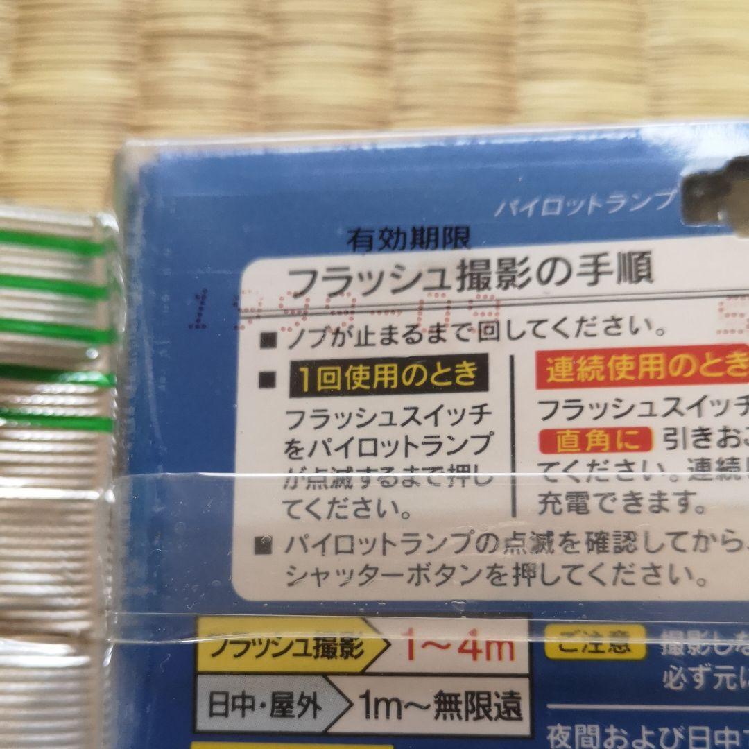 写ルンです ピカチュウ柄 限定品