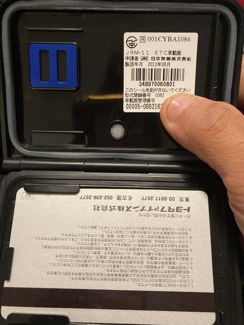 JRM-11 セットアップ　動作確認　バイク用ETC ETC