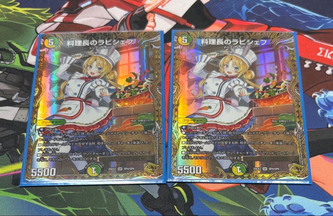 料理長のラビシェフ　金トレジャー　2枚セット