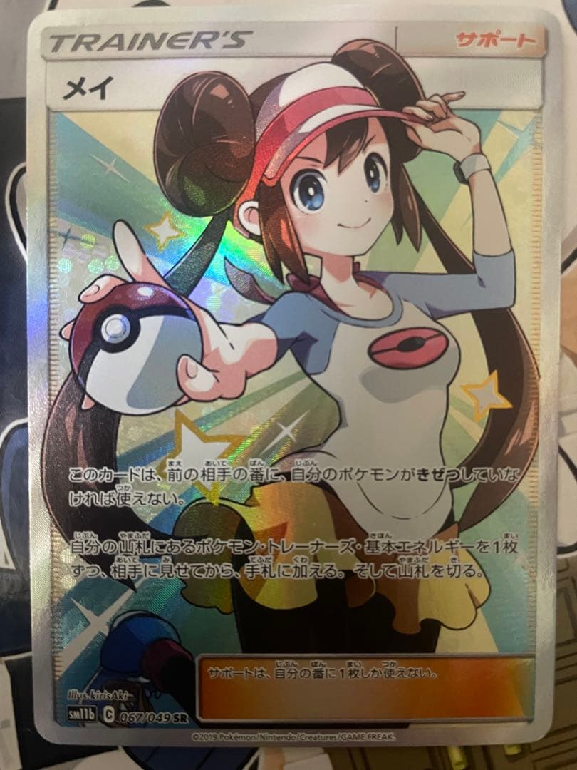 メイ SR SM11b ドリームリーグ 067/049