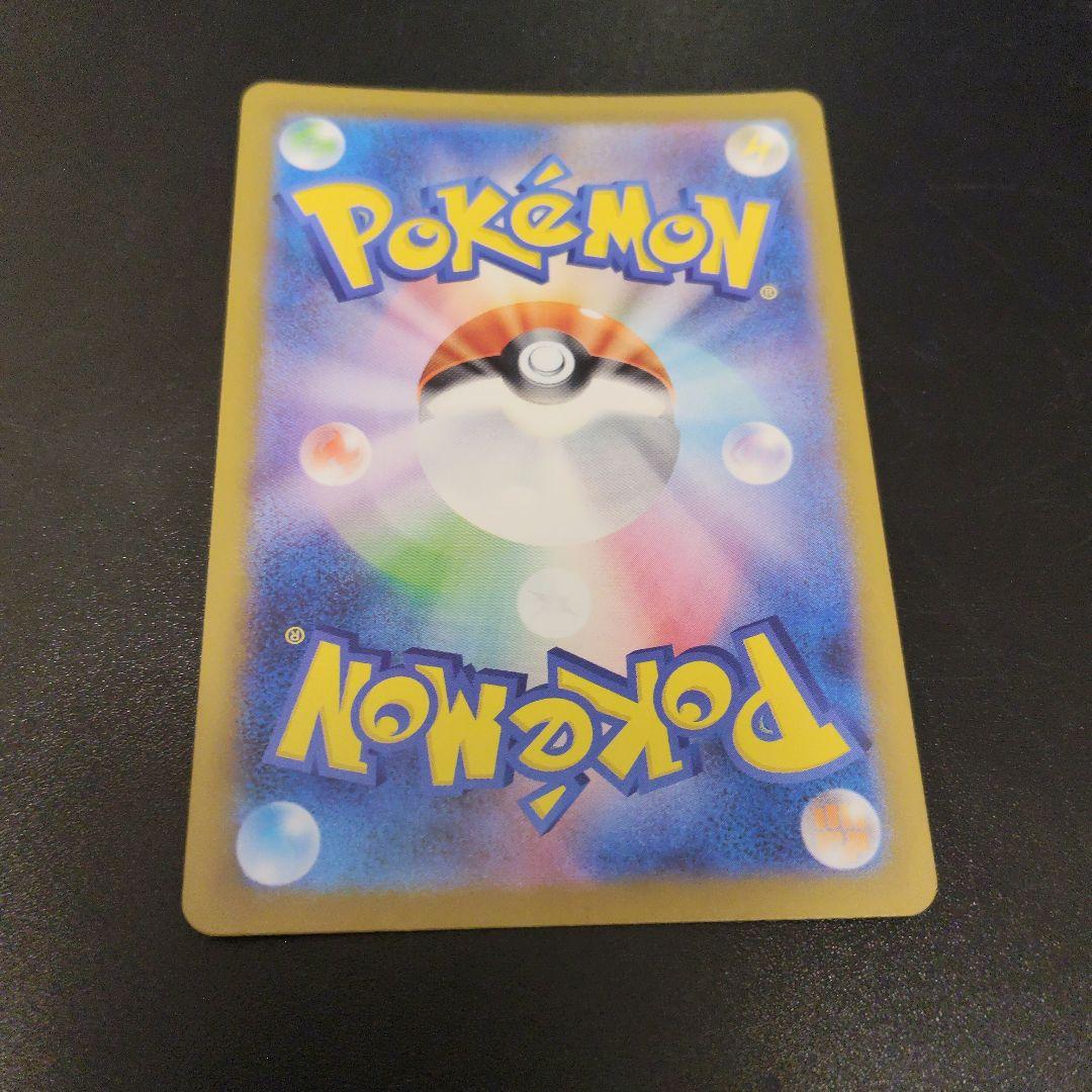 メガカイリューex 246/193 SAR　ポケカ