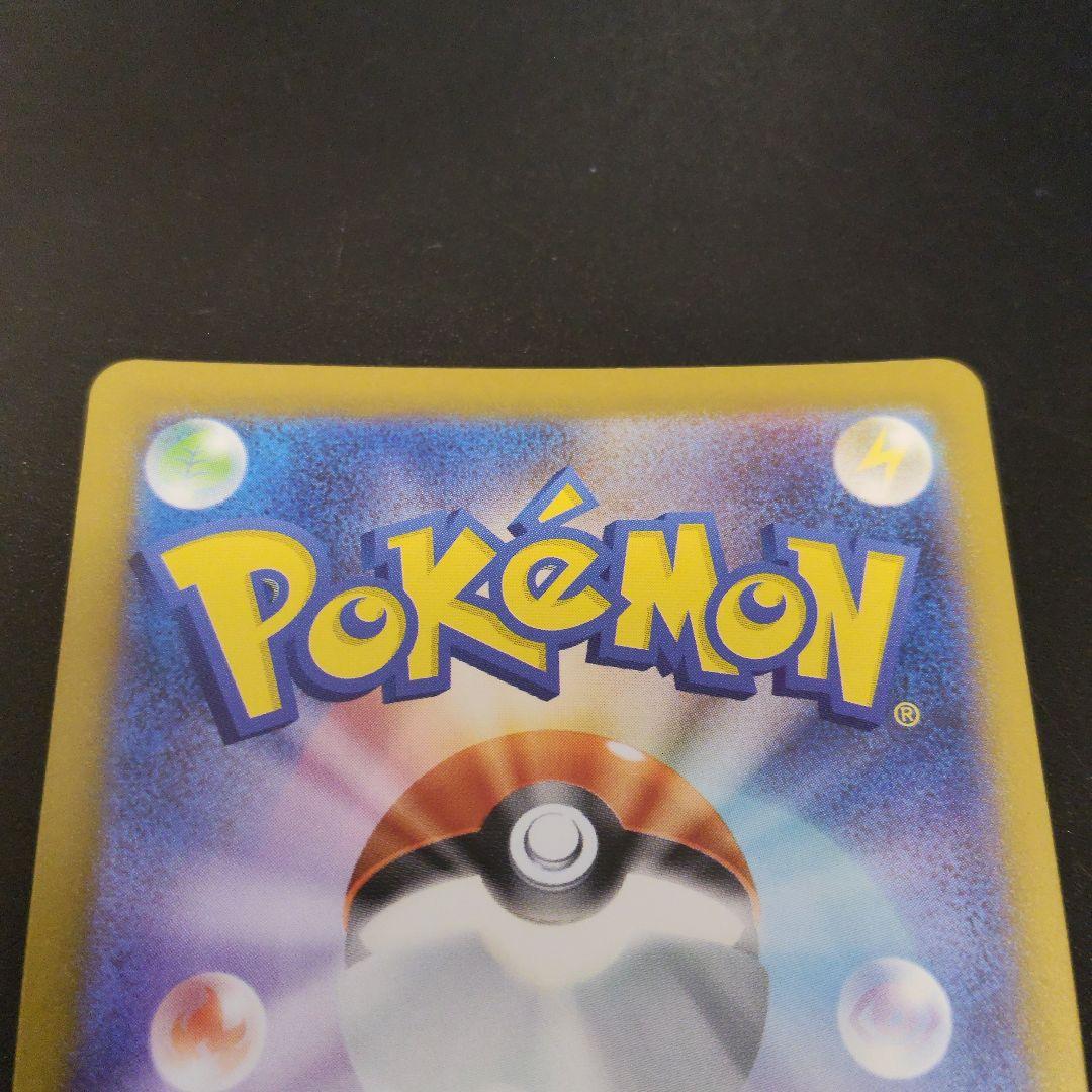 メガカイリューex 246/193 SAR　ポケカ