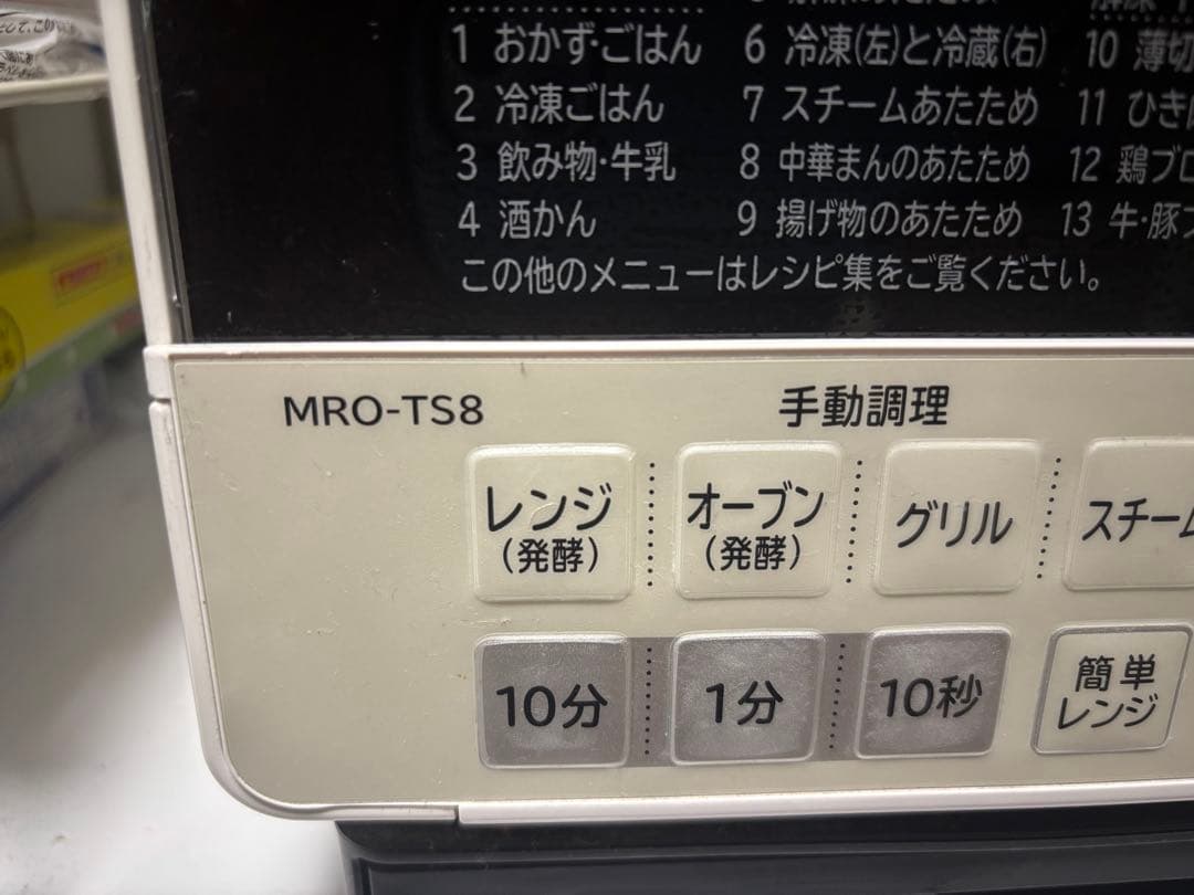 HITACHI MRO-TS8 オーブンレンジ