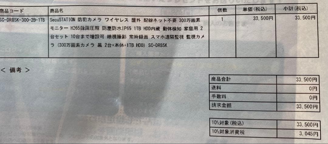 【即日発送✨️】SecuSTATION 高性能防犯カメラ2台セット