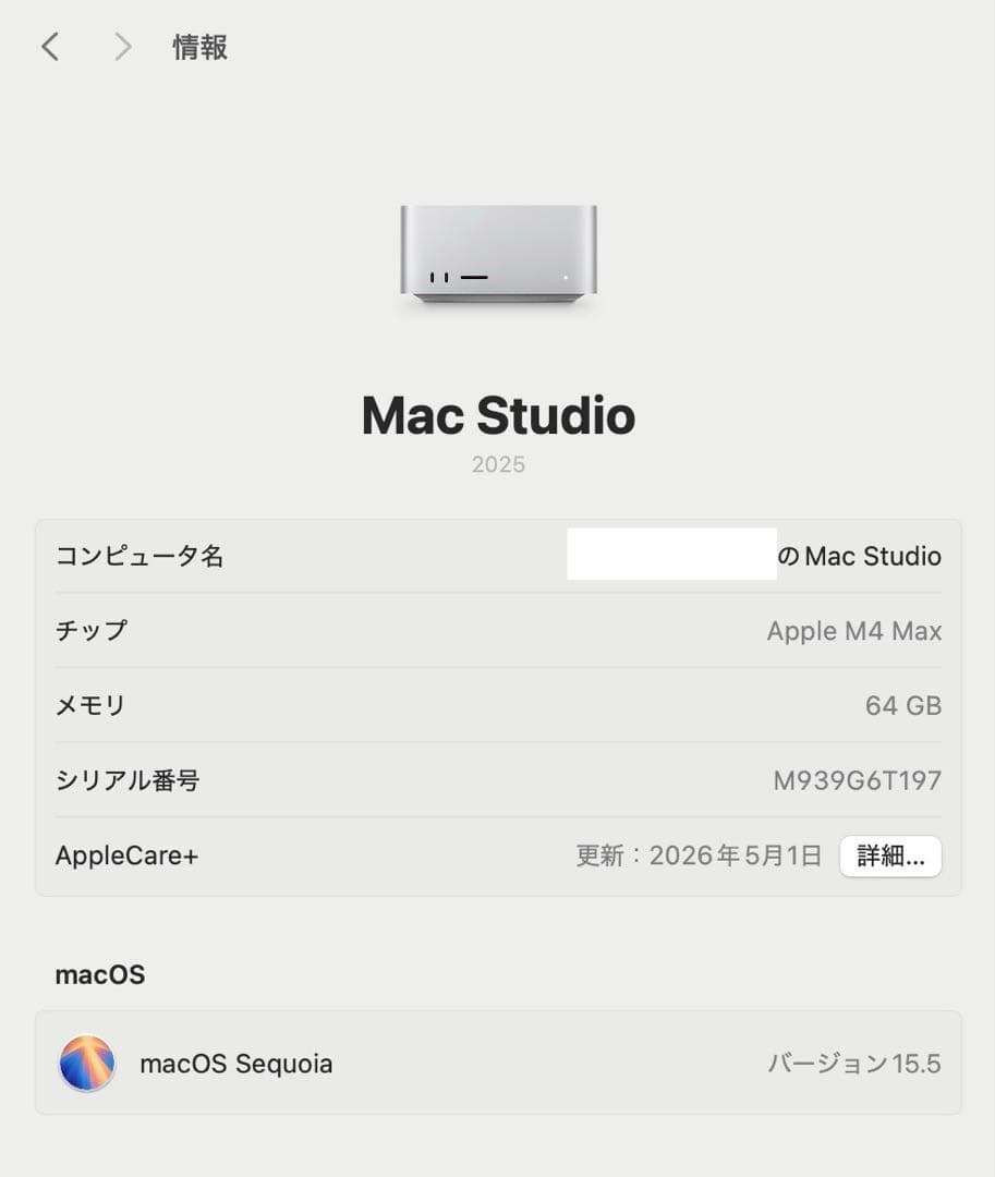【Apple】Mac Studio M4 Max 64GBメモリ 1TB セット
