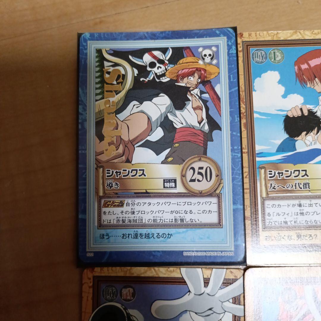 【シャンクス＆バギー】ワンピース トレーディングカードセット