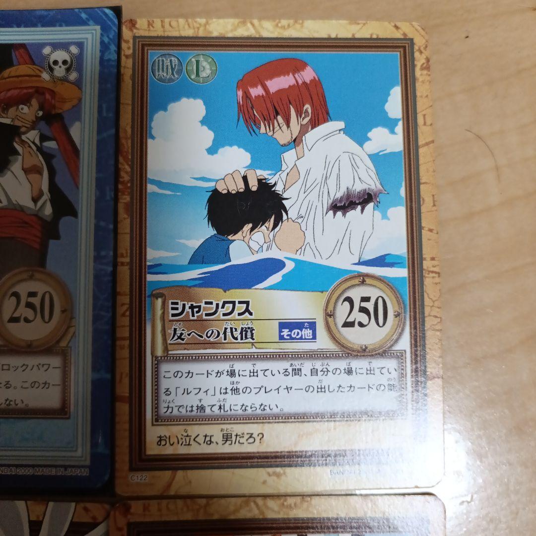 【シャンクス＆バギー】ワンピース トレーディングカードセット
