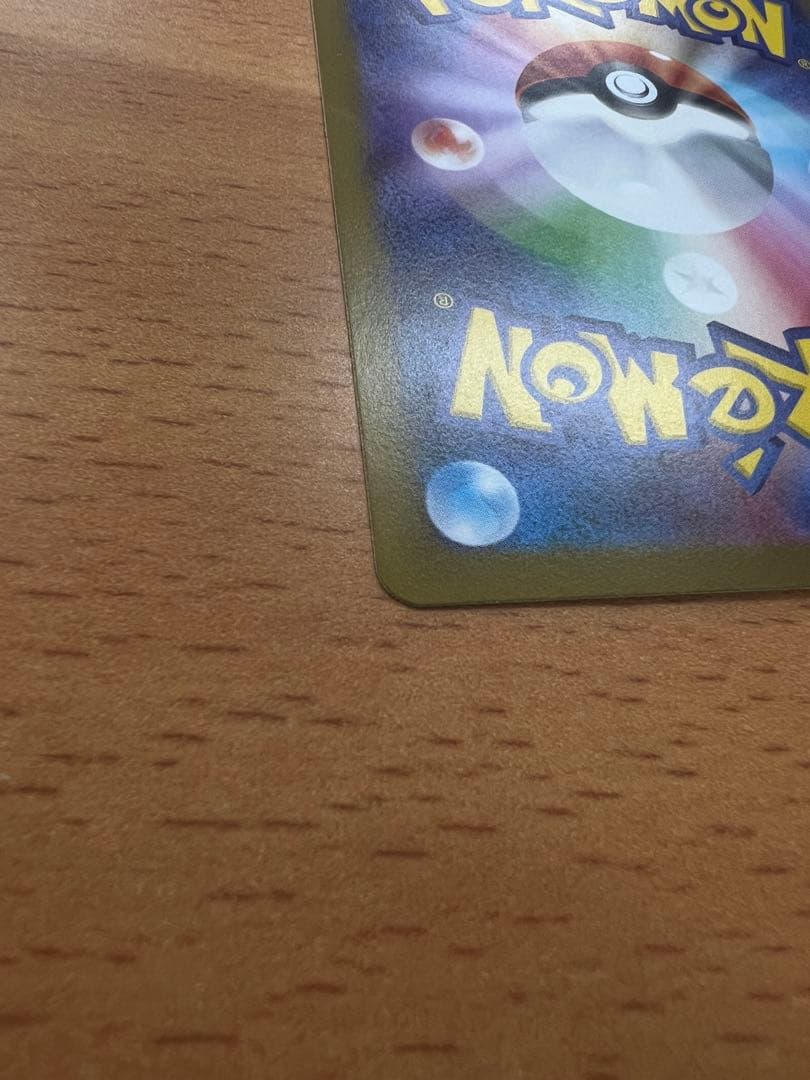 ポケモンカード　ムニキスゼロ　メイのはげまし SAR