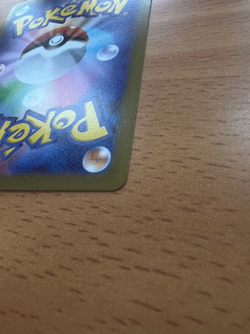 ポケモンカード　ムニキスゼロ　メイのはげまし SAR