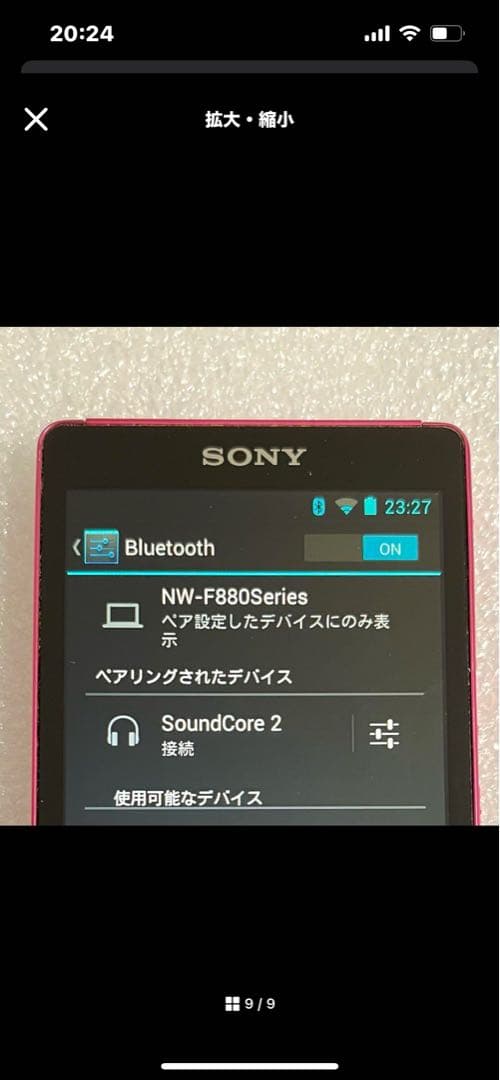 【超美品】SONY ウォークマン　NW-F885 16GB ピンク　ピ