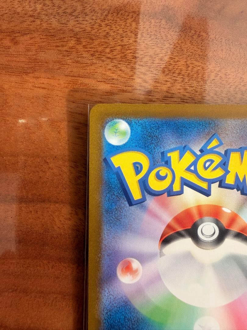 メガカイリュー-ex sar