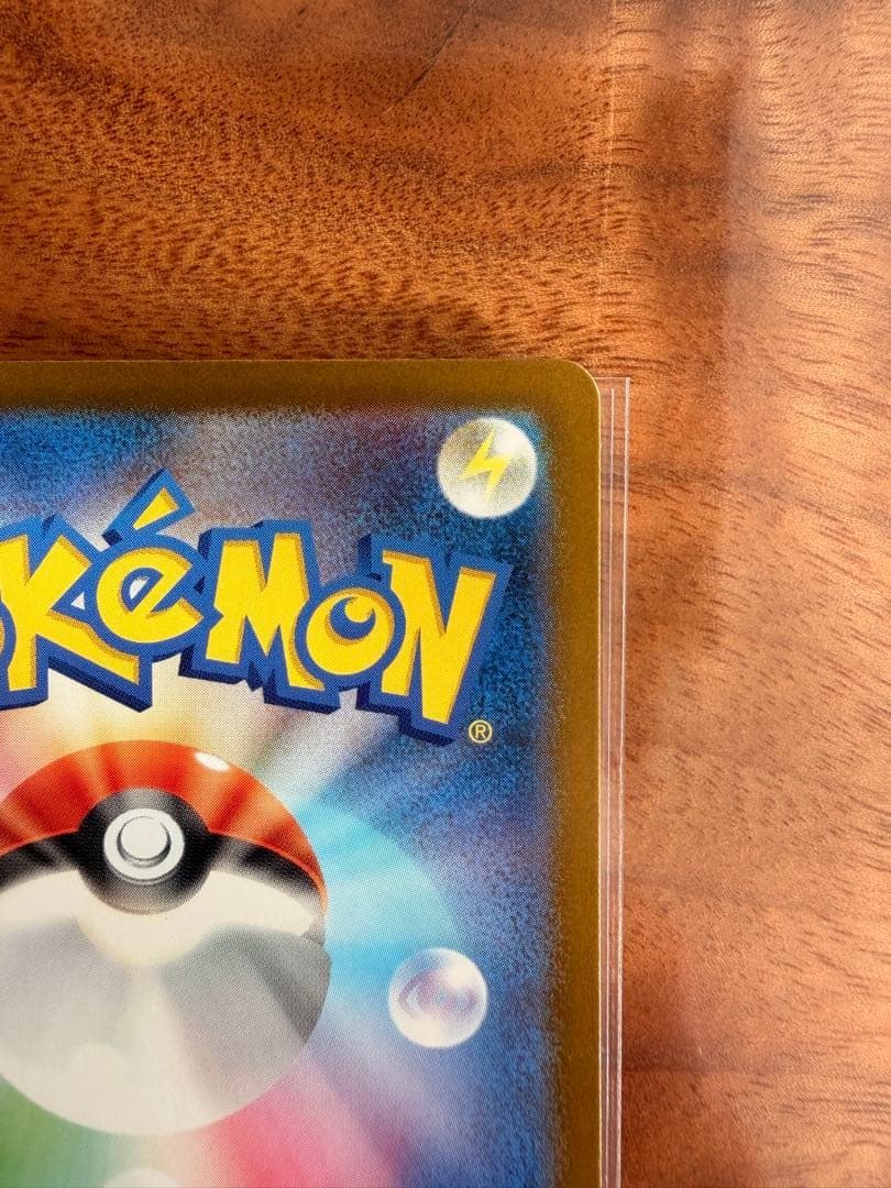 メガカイリュー-ex sar