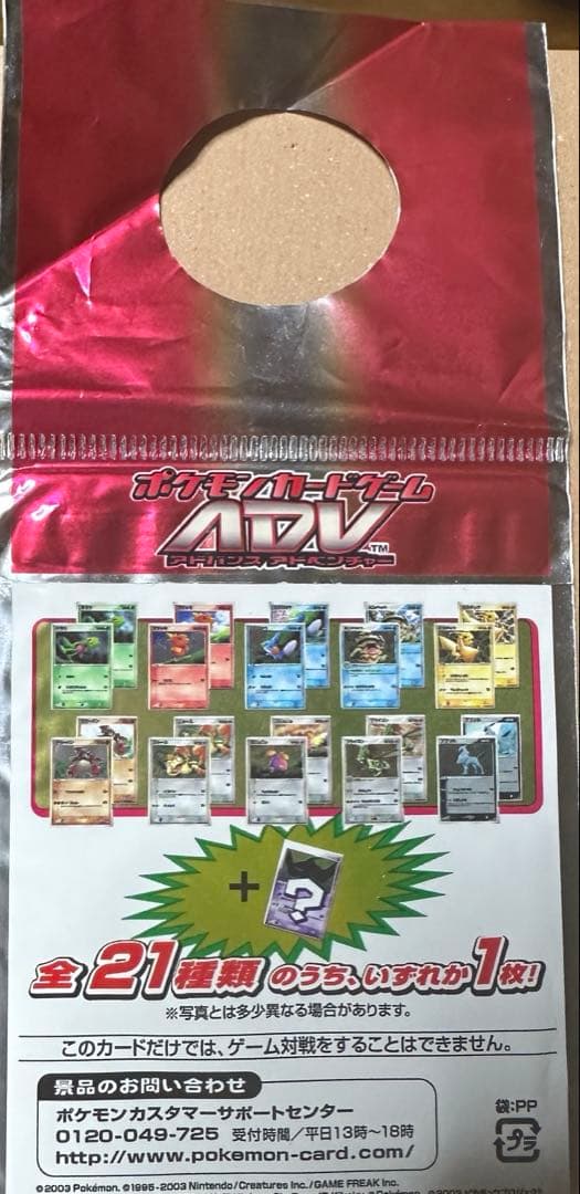 【未開封】 ポケモンカード セブンイレブン限定企画 七夜の願い星 ジラーチ