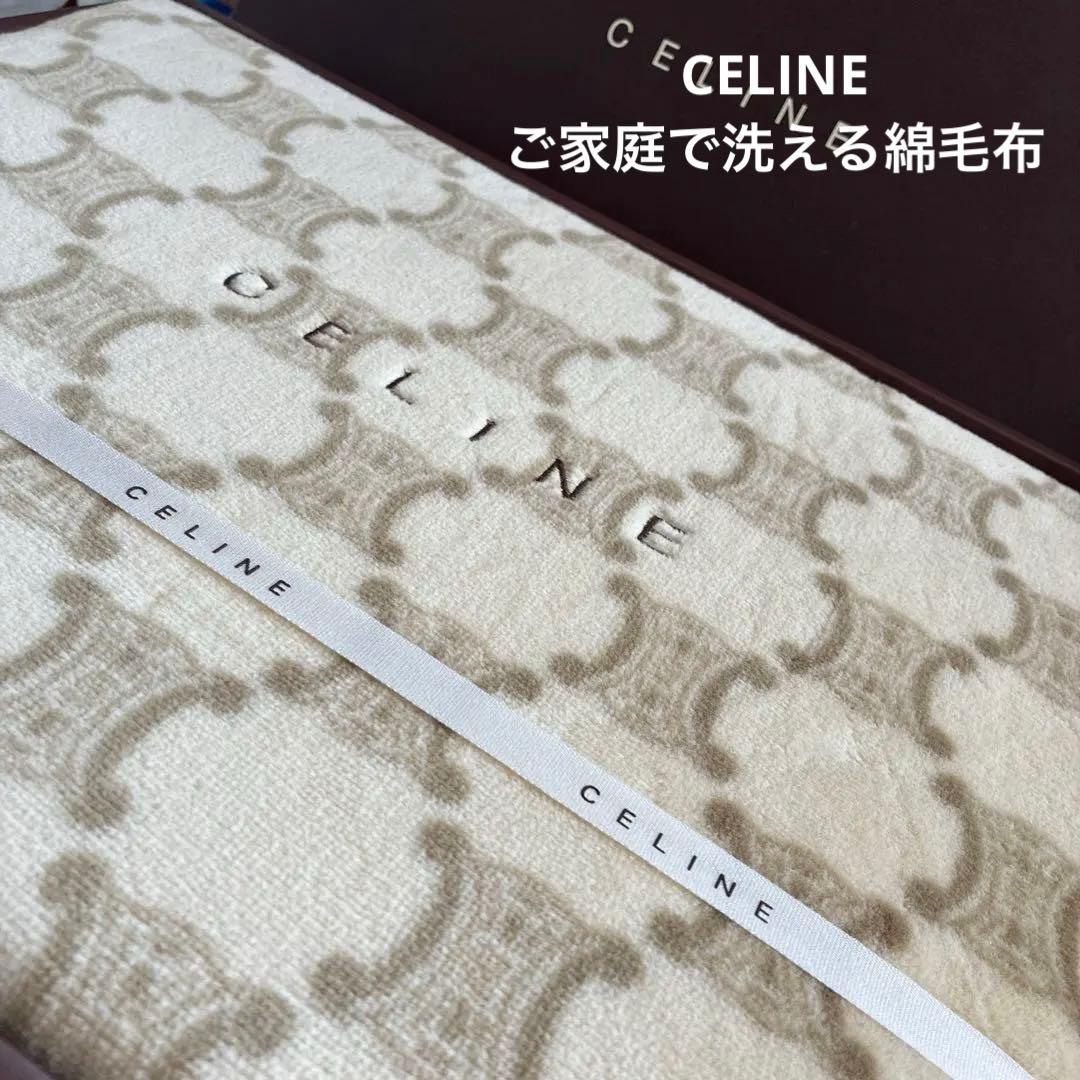 CELINE シルキータッチ毛布 140x200cm