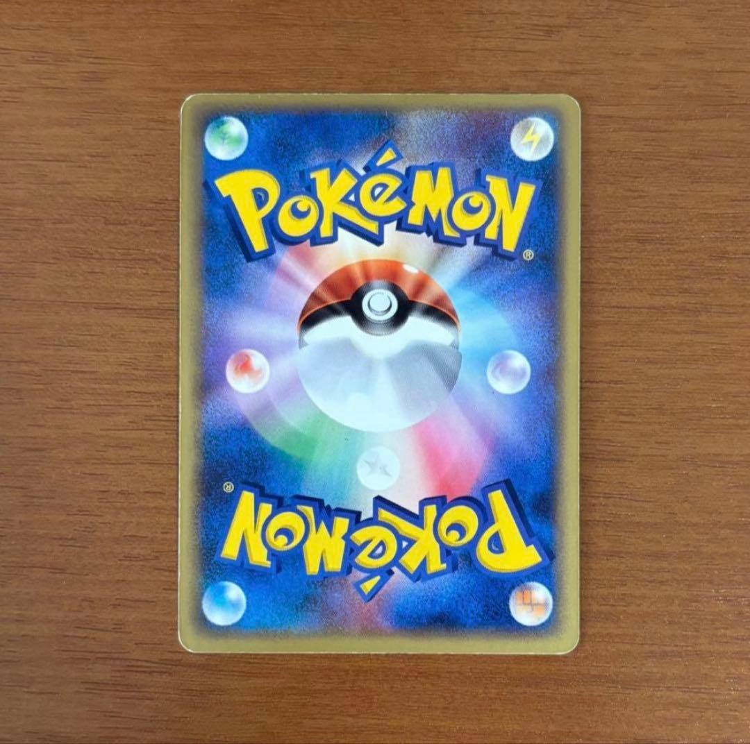 ライチュウex ☆ 第2弾拡張パック 砂漠のきせき 023/053