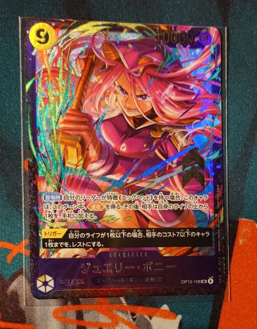 ONE PIECE カード　ジュエリー・ボニー　未開封　フラシ　フラッグシップ