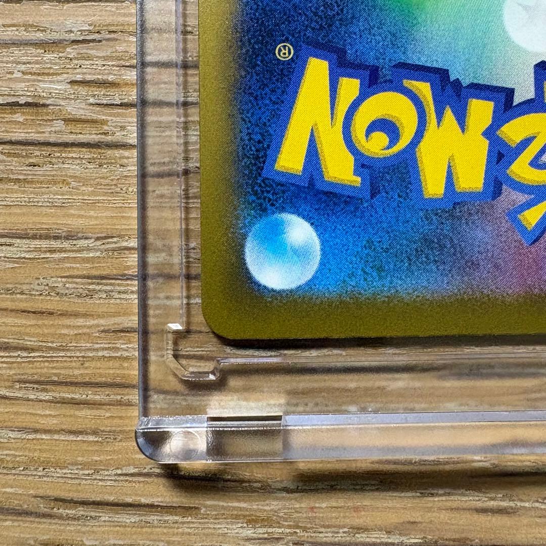 メガドリーム⭐︎メガカイリューex MUR