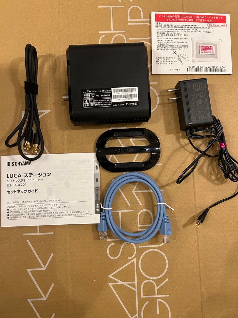 IRIS OHYAMA LUCA ステーション