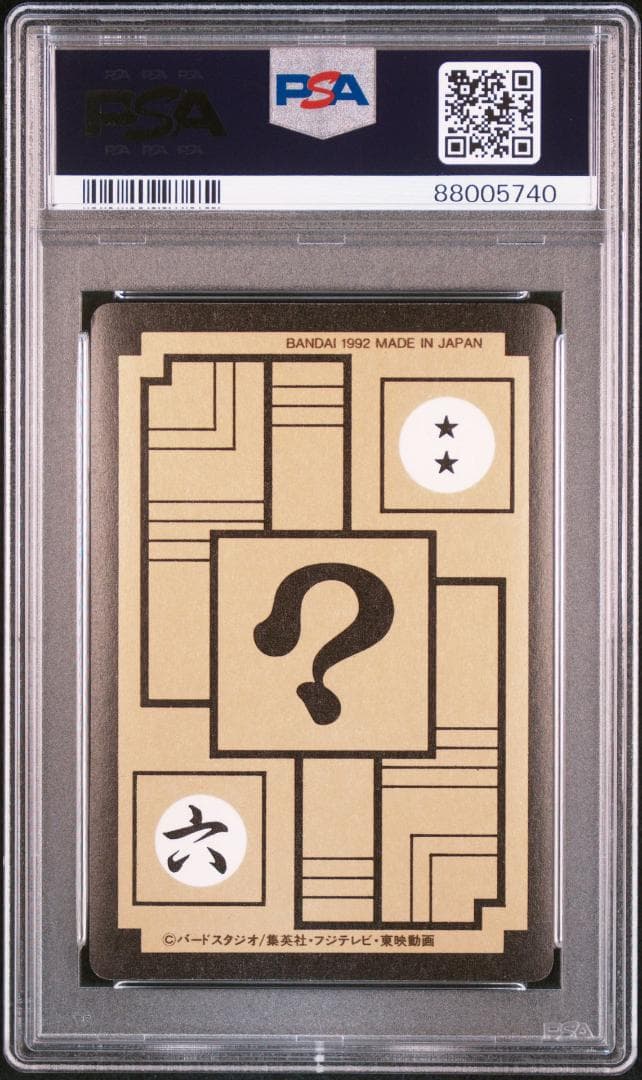 PSA9 1992 ドラゴンボール カードダス PART11 孫悟空 ベジータ