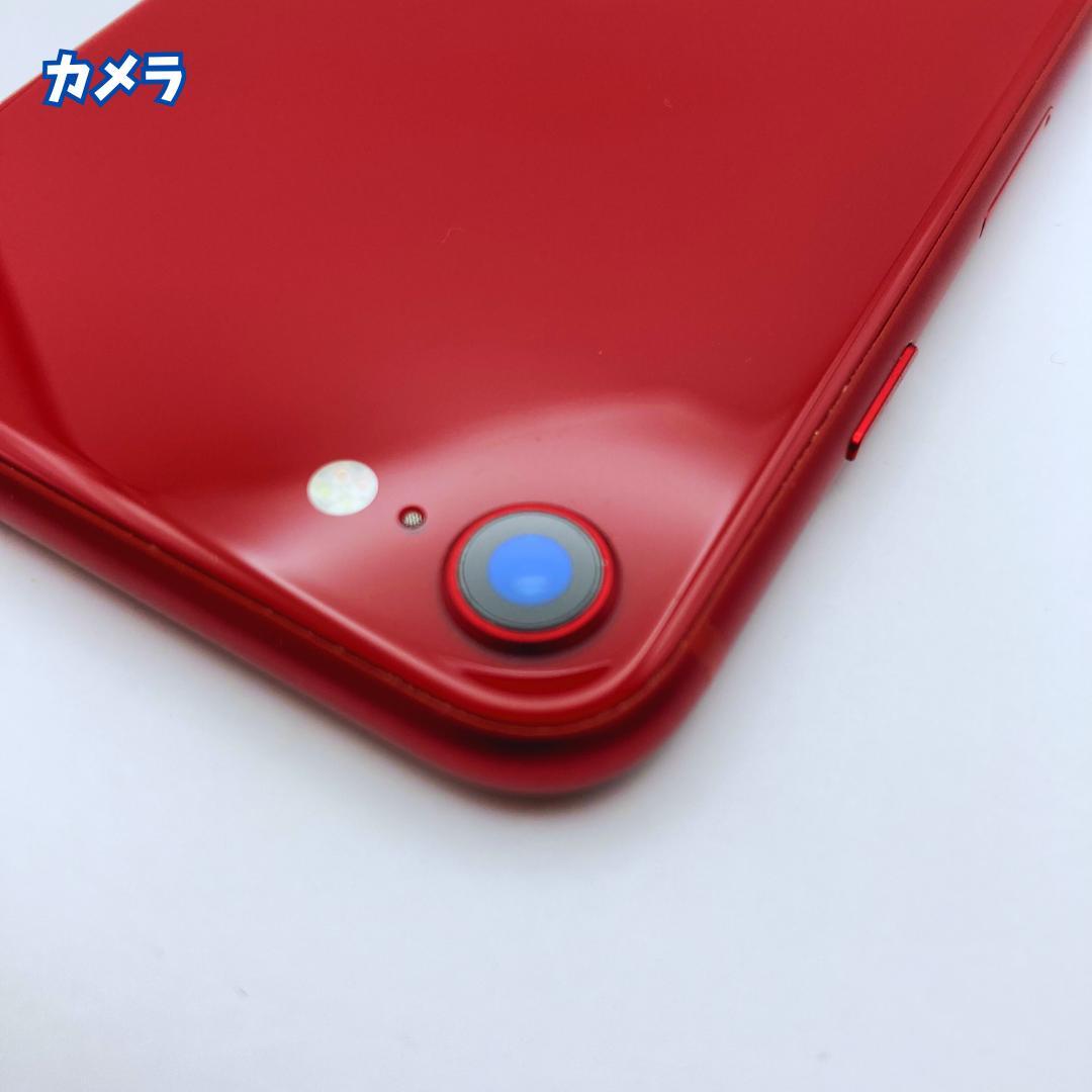 【美品+】iPhone SE3（第3世代）256GB 大容量バッテリー100%