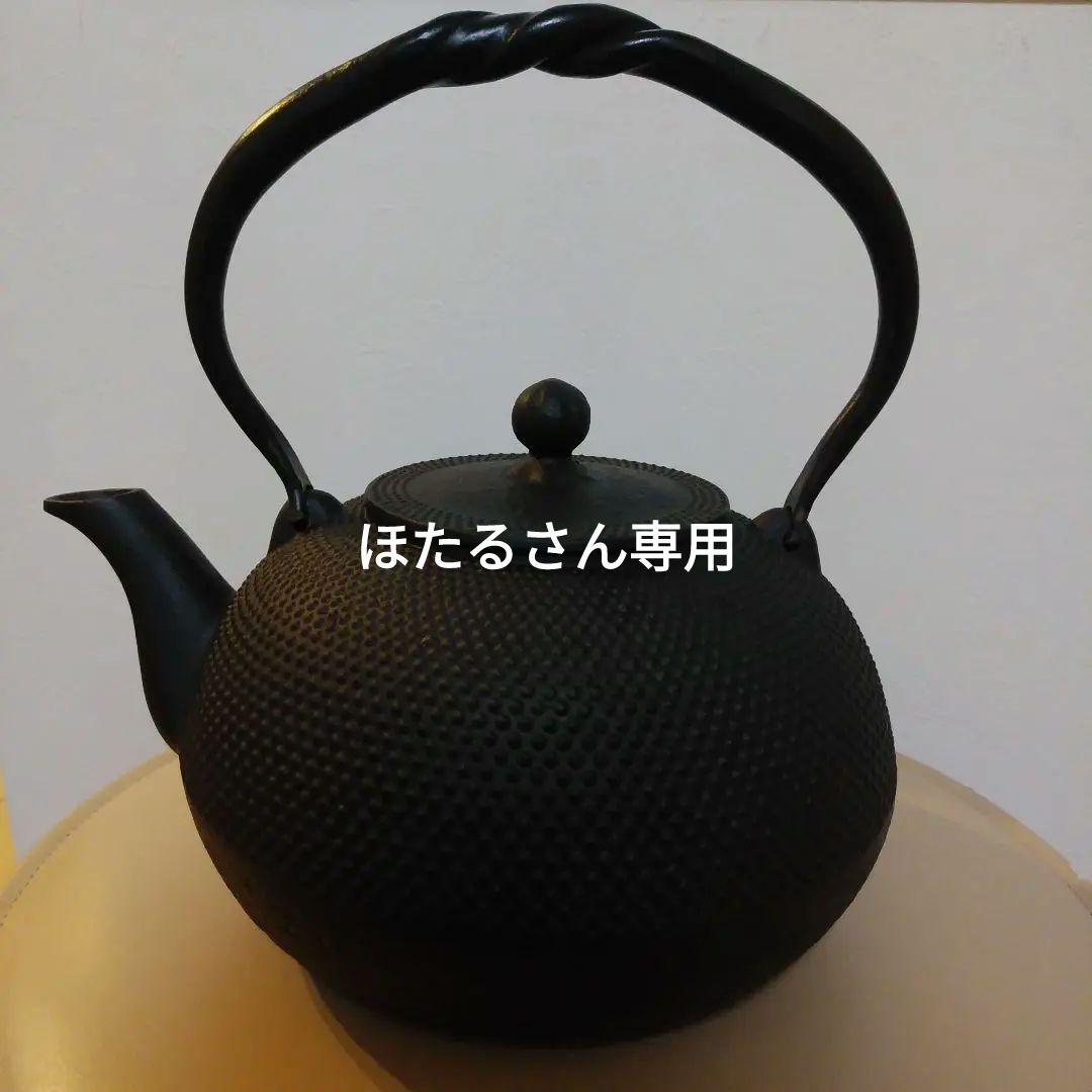 鉄瓶　幸工芸　取り扱い説明書付き