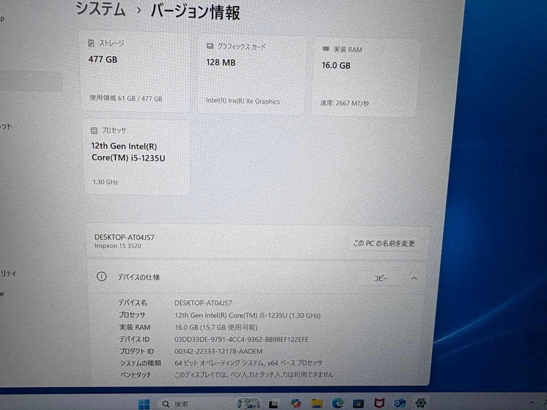 Dell Inspiron 15 3520ノートPC