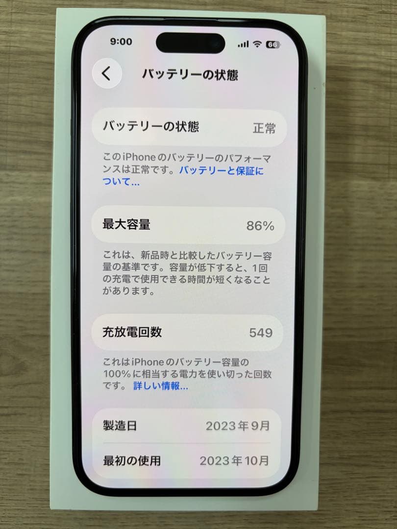 Iphone 15 ブラック　SIMフリー　256GB 86%