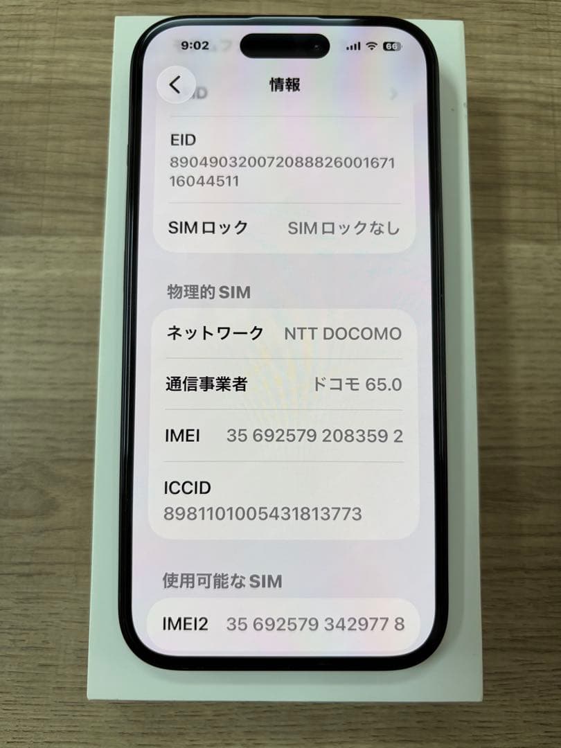 Iphone 15 ブラック　SIMフリー　256GB 86%