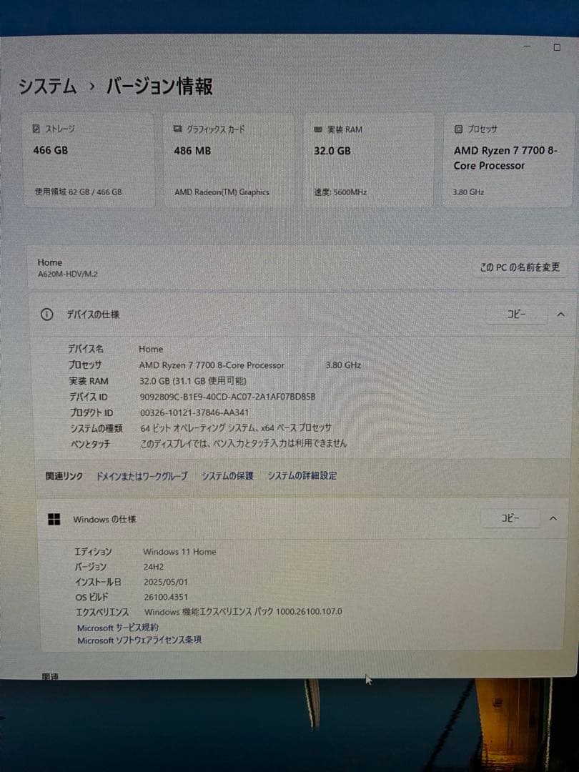 RYZEN7 7700 デスクトップPC