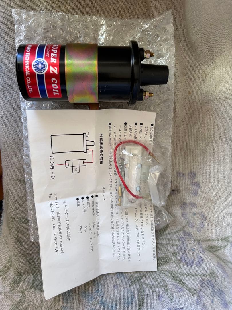 和光テクニカル イグニッションコイル スーパーzコイル 旧車 クラシックスポーツ
