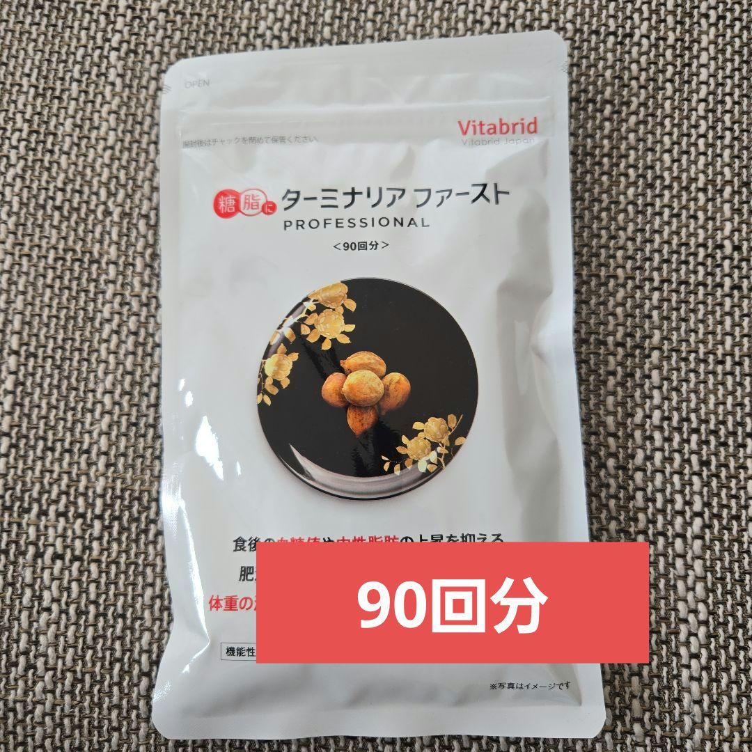 ターミナリアファースト プロフェッショナル4 360粒(90回分)