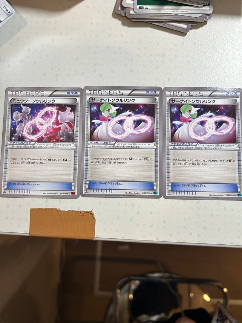 フシギバナンウルリンクその他11枚セット