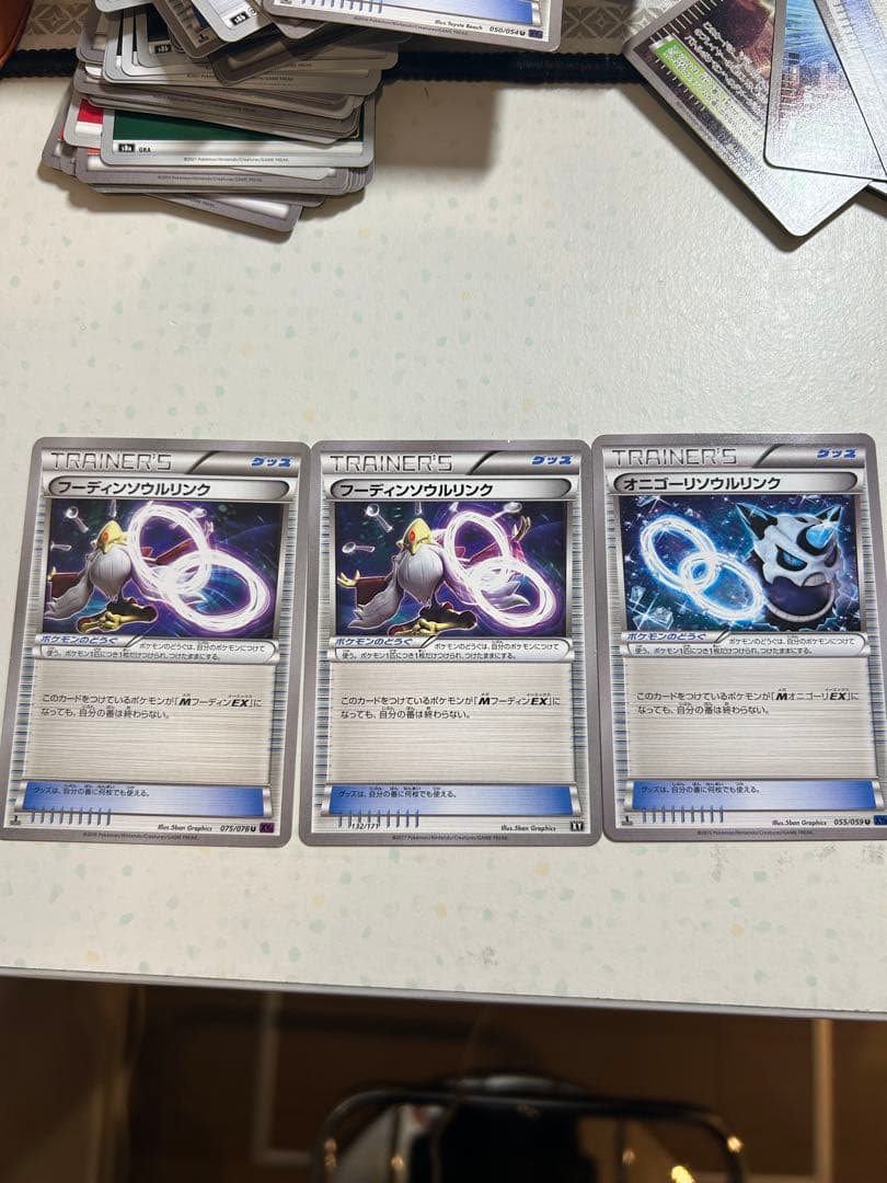 フシギバナンウルリンクその他11枚セット