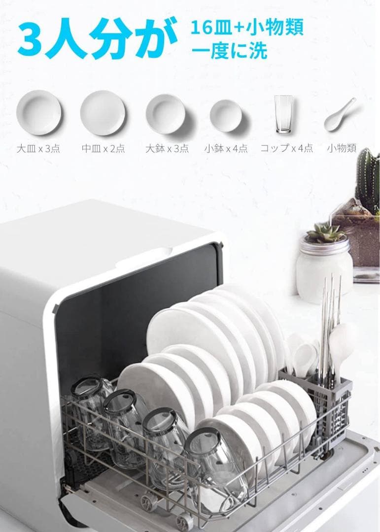 小型 タンク式 食器洗い乾燥機 工事不要