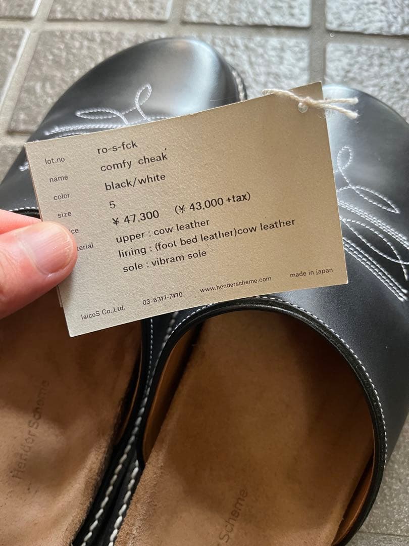 comfy cheak - Hender Scheme (エンダースキーマ)