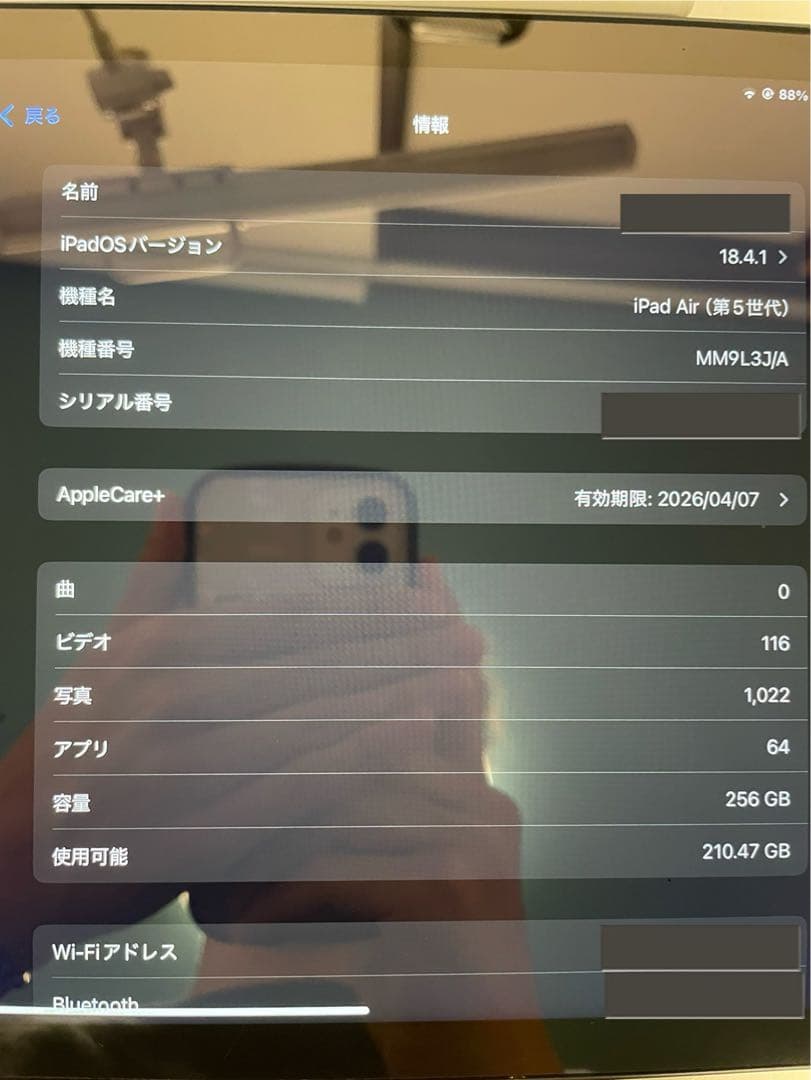 iPadAir第5世代Wi-Fi 256GB Apple pencil付き