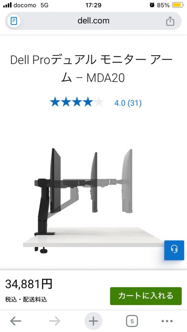 Dell Pro デュアルモニターアーム MDA20