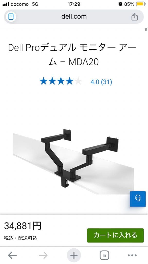 Dell Pro デュアルモニターアーム MDA20