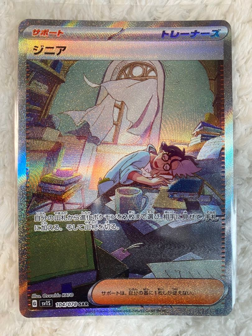 ポケカ引退品　 美品　SR・ SAR12枚まとめ売り　早い者勝ち　大量おまけ付き