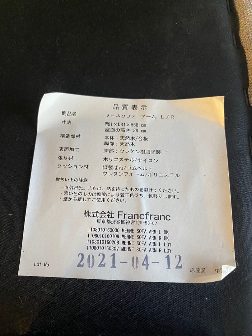 メーネ ソファ アーム R ライトグレー（W810) 〜2024年9月生産モデル