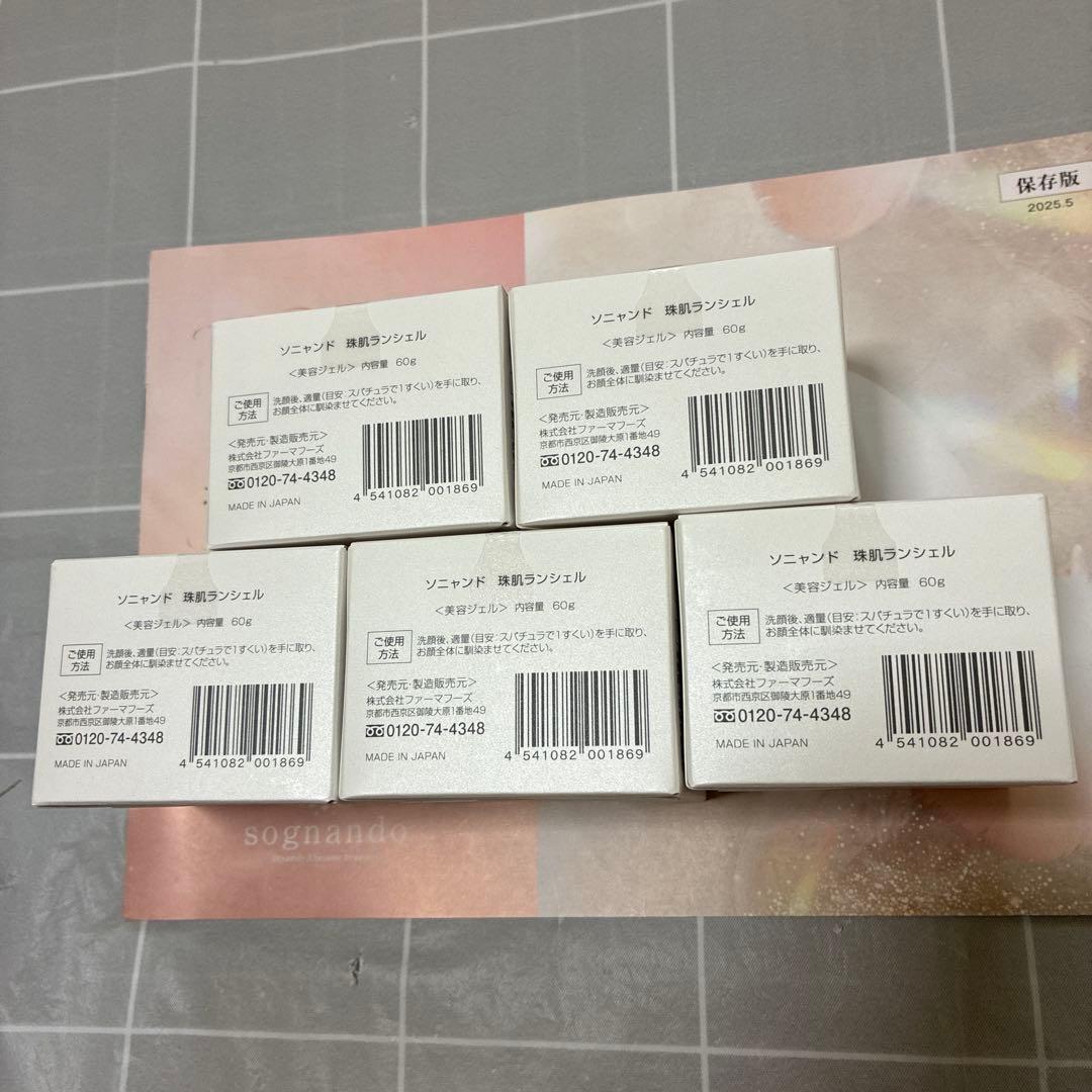 珠肌ランシェル(美容ジェル　60g)×5+2wayビューティーローラ