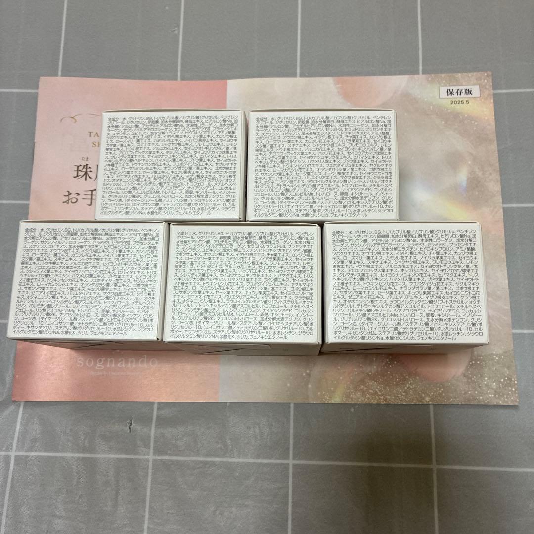 珠肌ランシェル(美容ジェル　60g)×5+2wayビューティーローラ