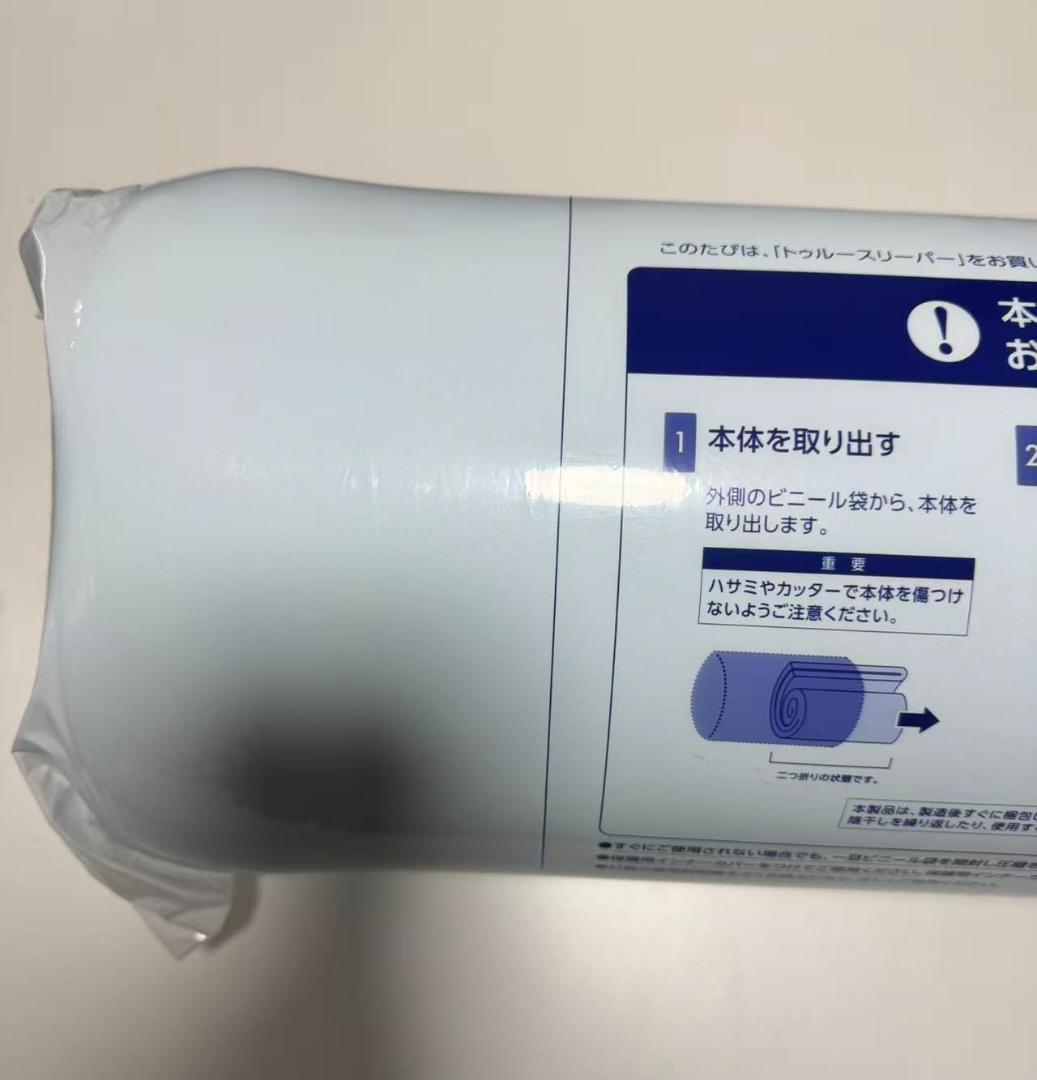 トゥルースリーパー プレミアリッチ pr.2 ダブル　専用インナーカバー付き