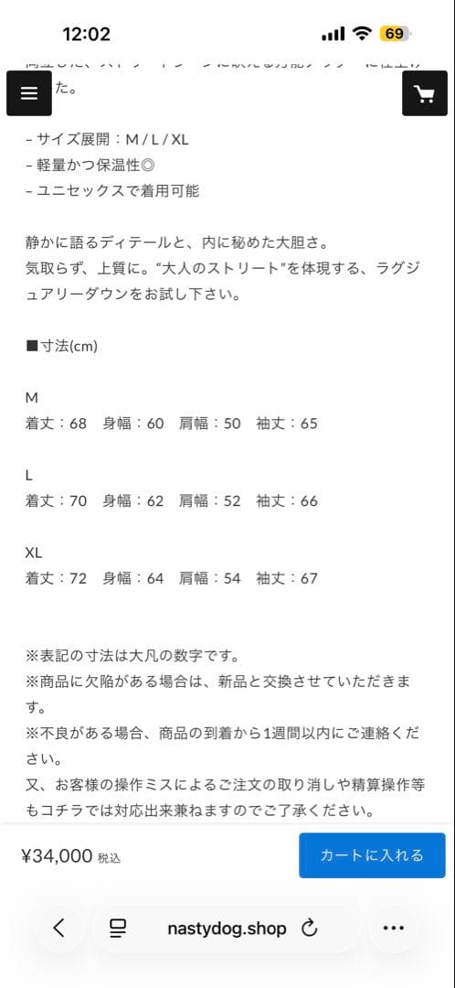 ナスティードッグダウンジャケット　　最終値下げ