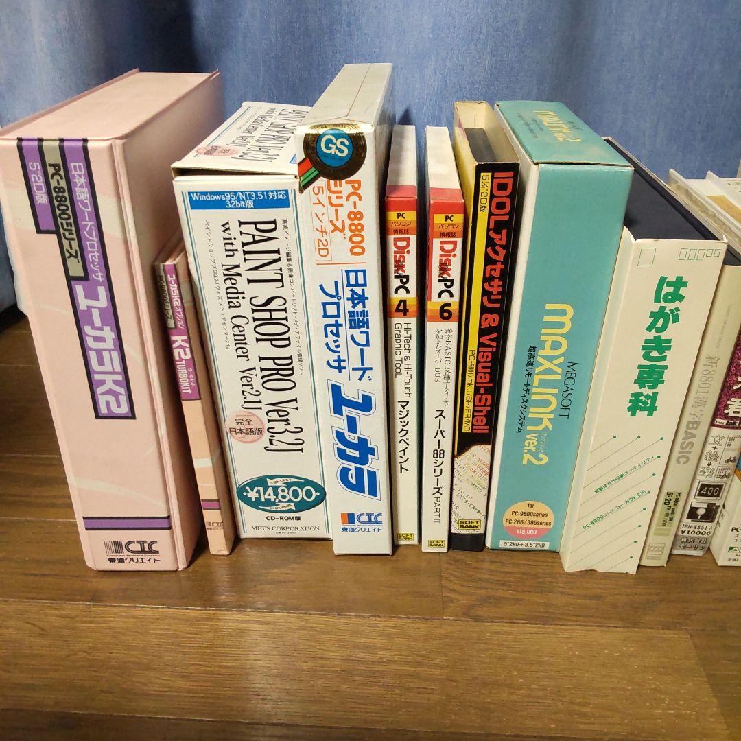 PC用ソフトウェアセット