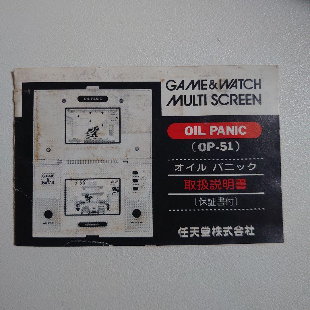 【ジャンク品】『オイルパニック』任天堂 ゲームウォッチ 箱・説明書付属