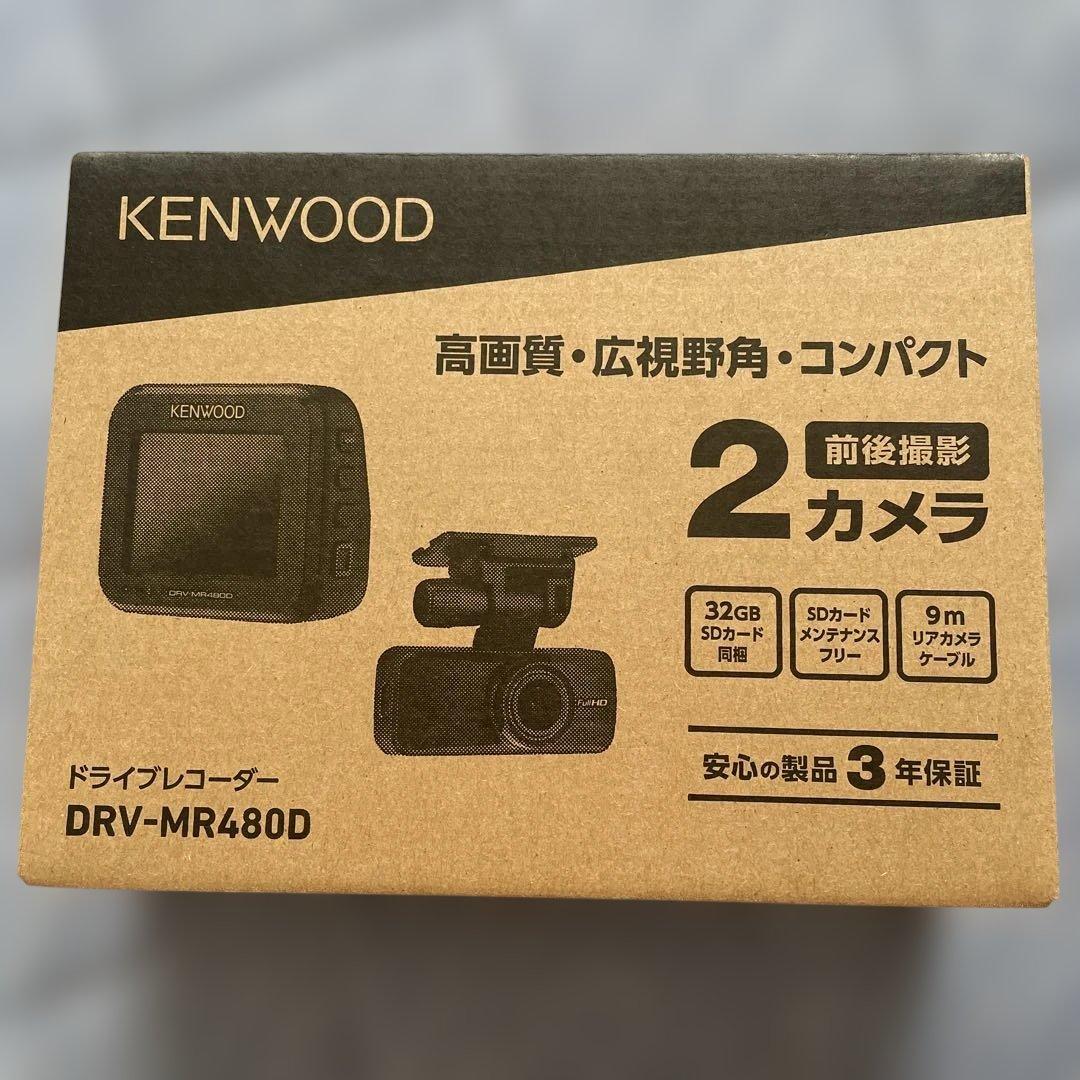 KENWOOD DRV-MR480D 2カメラドライブレコーダー【新品未装着】