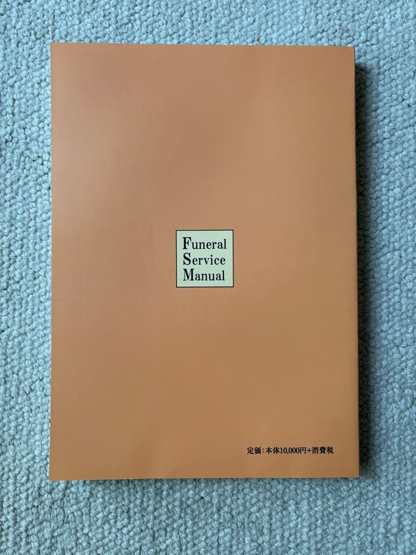 ビジネス・経済 take@yasu