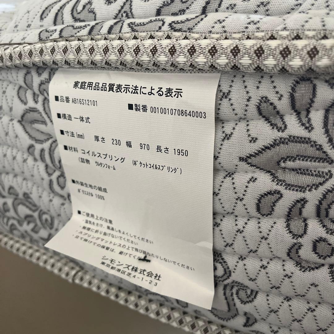 【最終値下げ】シモンズ　シングル　マットレス