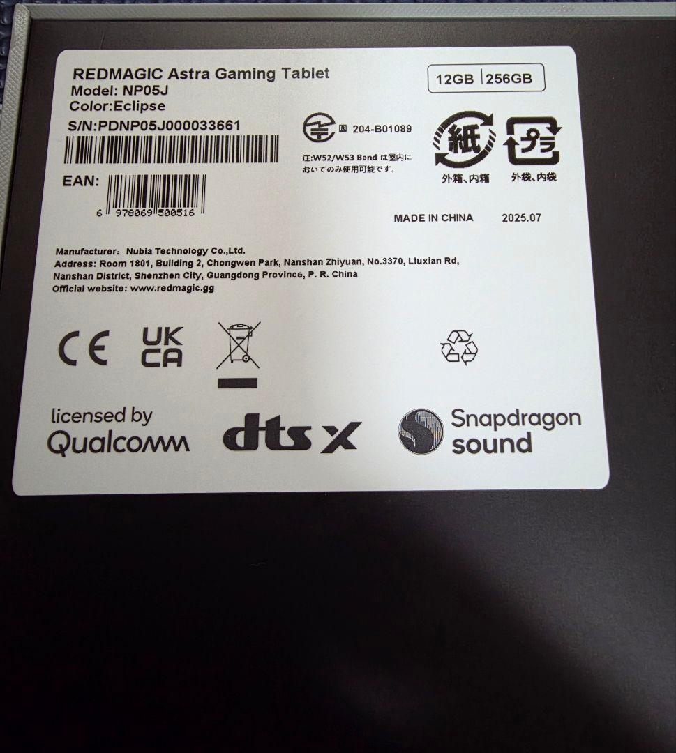 REDMAGIC Astra ゲーミングタブレット 12GB+256GB